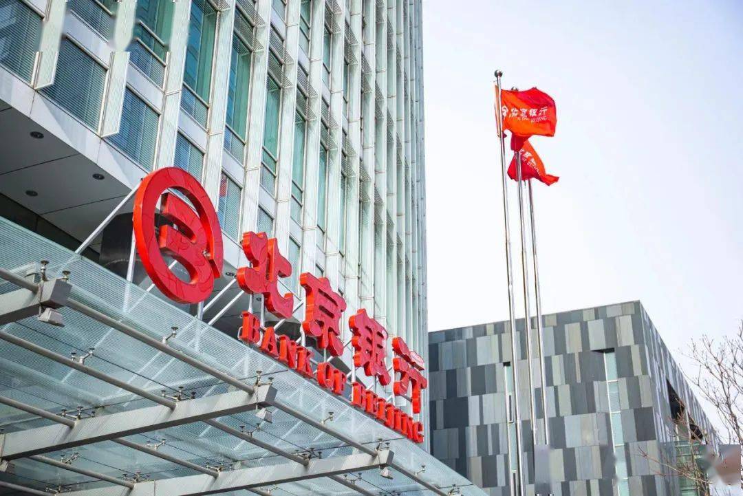 为什么要来北京银行(北京银行面试 为什么选择北京银行)
