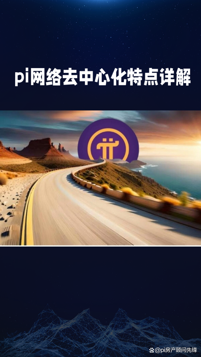 pi派币官网(pi派币官网官方消息) pi派币官网(pi派币官网官方消息)