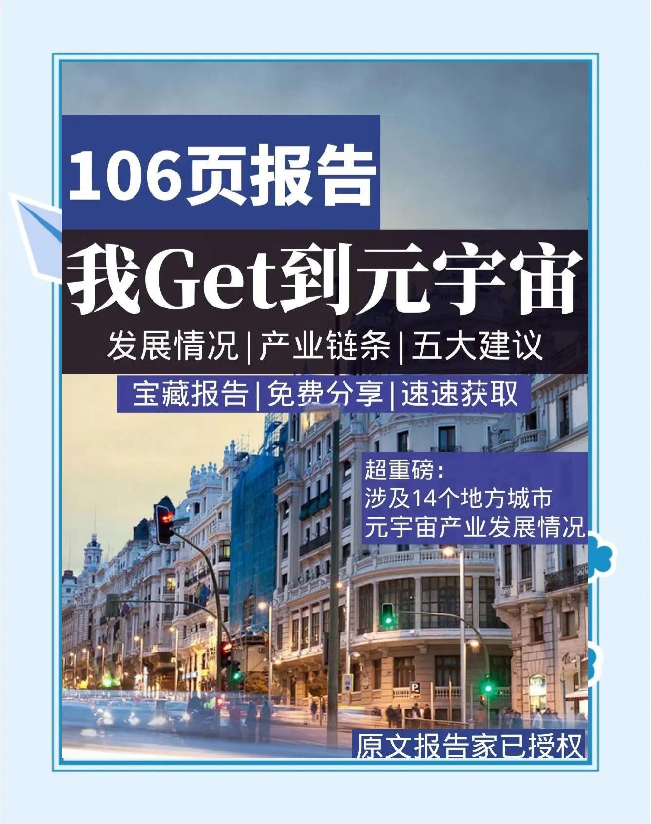 元宇宙中国(元宇宙中国艺术馆) 元宇宙中国(元宇宙中国艺术馆)