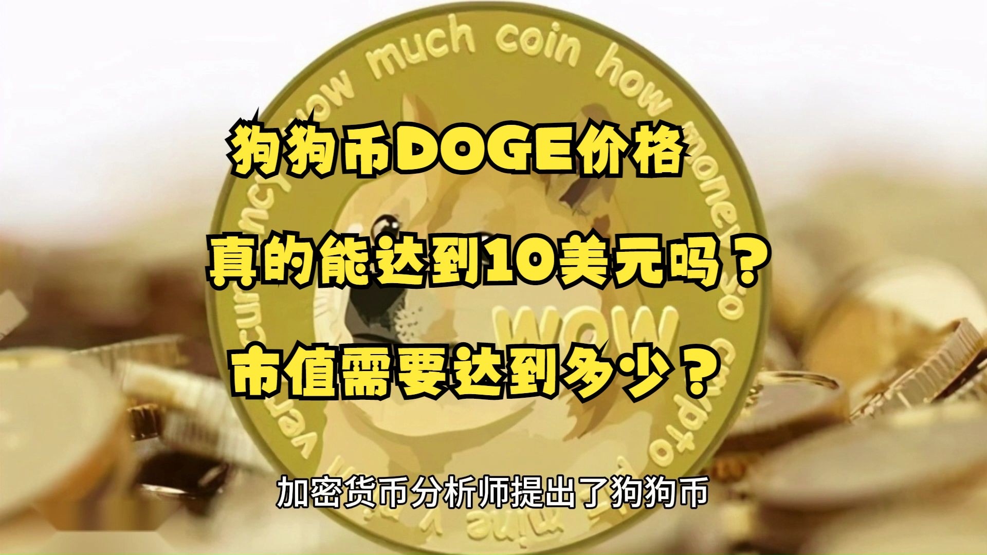 doge论坛(doge交流群) doge论坛(doge交流群)