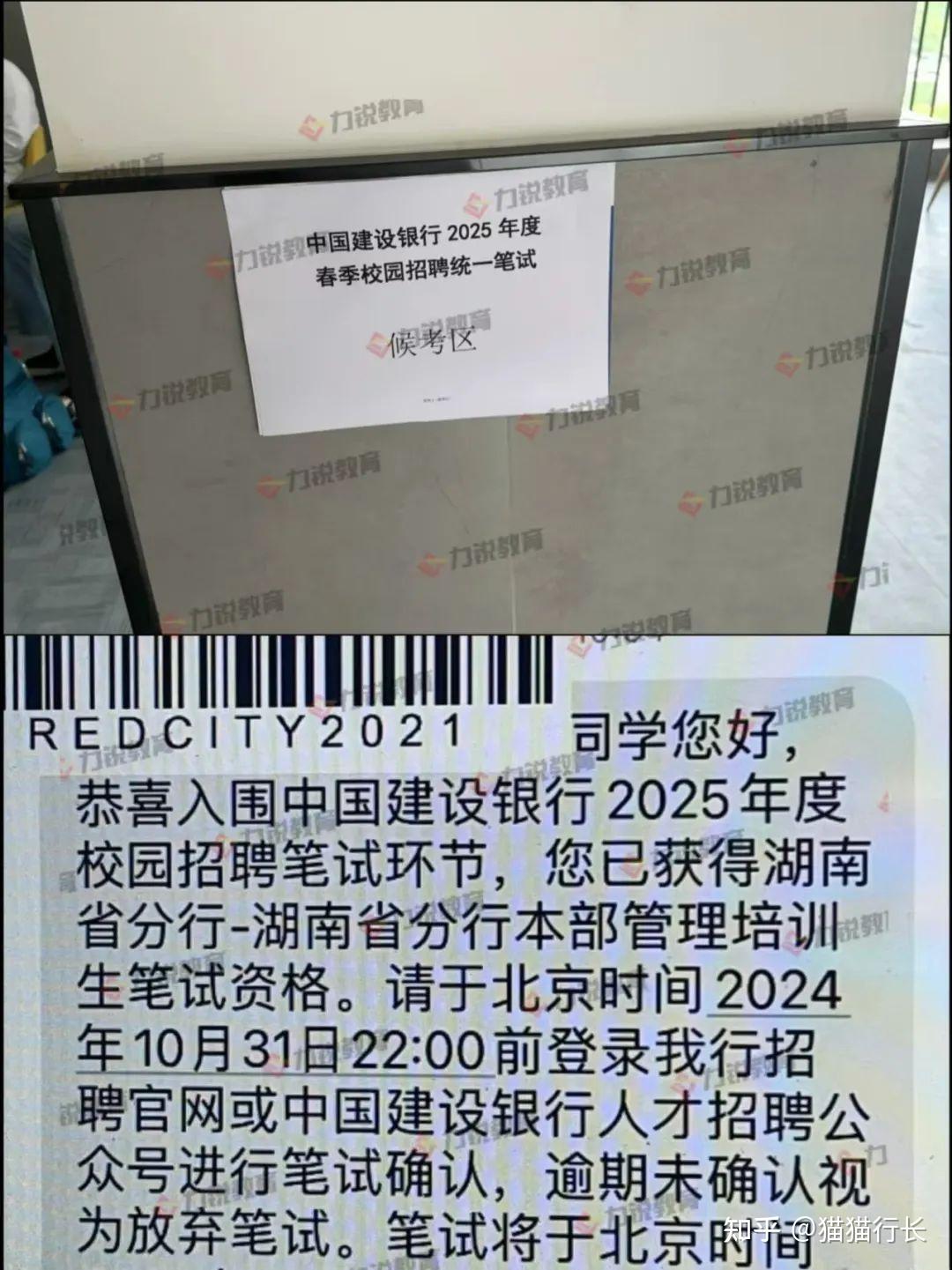 你为什么报考建行(为什么报考建行怎么回答)