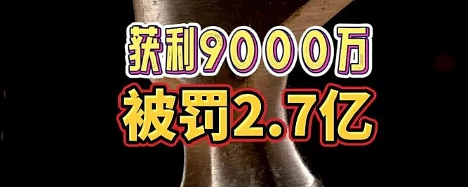 游资为什么会被处罚(游资为什么亏损砸盘)