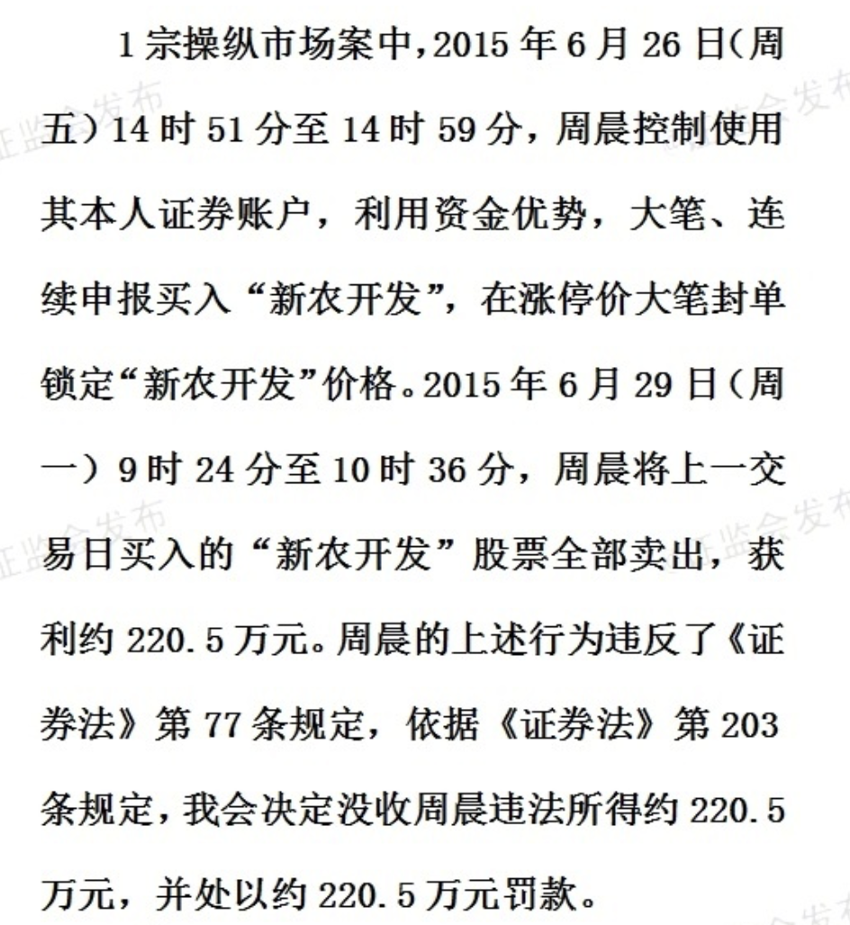 游资为什么会被处罚(游资为什么亏损砸盘)