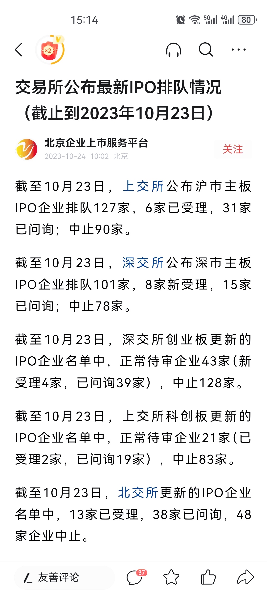ipo监管为什么严格(ipo监管为什么严格的原因)