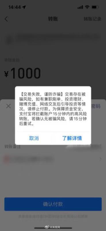 为什么转账提示作废(转账显示异常是什么意思)