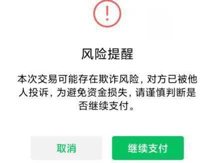 为什么转账提示作废(转账显示异常是什么意思)