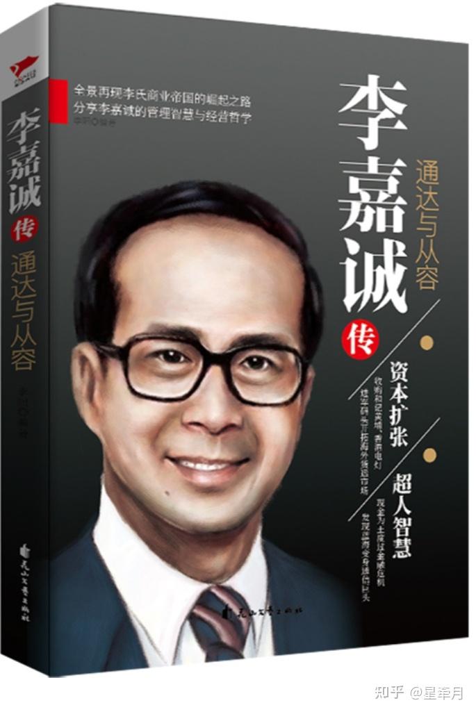 李嘉诚为什么投资大学(李嘉诚为什么给1038亿) 李嘉诚为什么投资大学(李嘉诚为什么给1038亿)