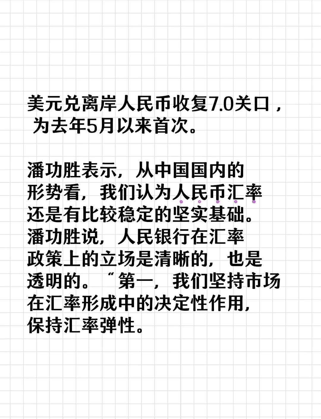 国家为什么稳定汇率(稳定汇率的政策) 国家为什么稳定汇率(稳定汇率的政策)